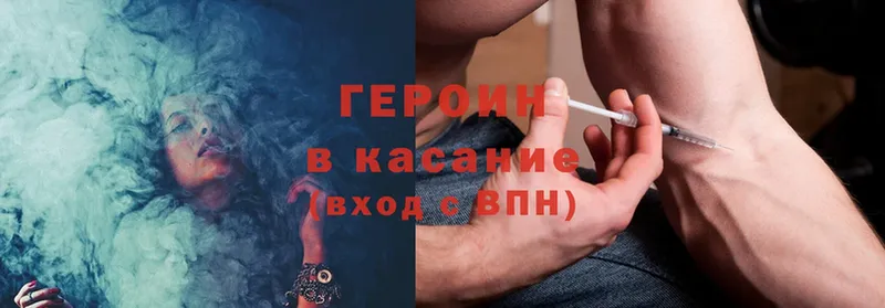 ГЕРОИН Heroin  как найти наркотики  Североуральск 